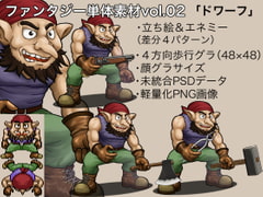 ファンタジー単体素材 Vol.02 [ケイジェイ製作所]