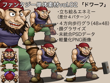 ファンタジー単体素材 Vol.02 [ケイジェイ製作所]