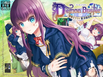 ～DemonBuster～ 魔導士リリィの魔族調査録【Win、Mac、Android対応】 [Little ambition]