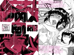 絞め技のススメ [ヒダリミギ]