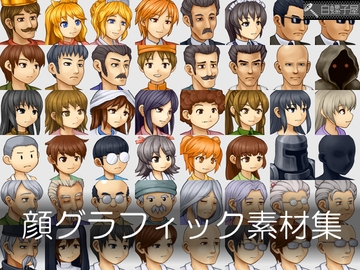 顔グラフィック素材集 [白螺子屋]