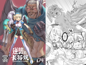 逆襲のキャフェニー [Aloner的地下試驗場]