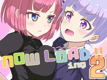 NOW LOADing!!2 [Korindou]