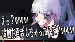 【生配信】えっ!?追加お貢ぎしてまで乳首いじめてほしいの!?www [ななスレ!]