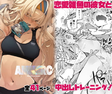 AMNERO2 [ひょこ道]