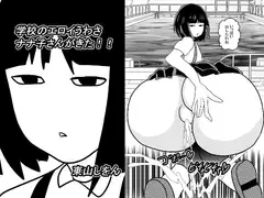 学校のエロイうわさ ナナ子さんがきた!!