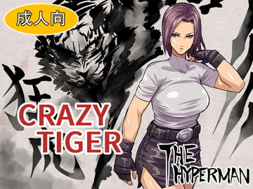 CRAZY TIGER [THE HYPERMAN]