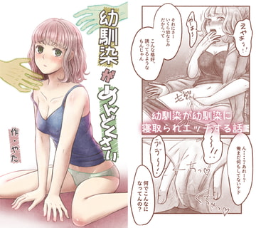 幼馴染がめんどくさい [siscom]