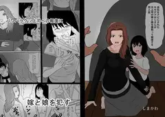 鬼畜おじと女たち詰め合わせ