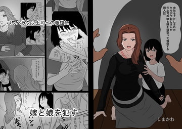 鬼畜おじと女たち詰め合わせ [憑依の刻]