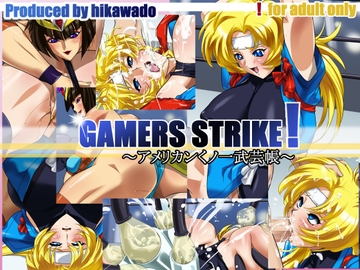 GAMERS STRIKE !～アメリカンくノ一武芸帳～ [火川堂]