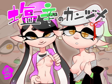 塩辛のカンヅメ [ポルナミンC]