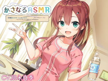 【10時間】かさなるASMR ～泥風呂リラクゼーション&エステ、リンパドレナージュ、ヘイル指圧からの竹耳かき～【プレミアムフォーリー】 [RaRo]