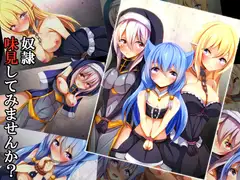 奴○味見してみませんか?