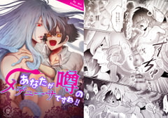 あなたが噂のメデューサですね! [紅くイにー]