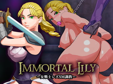 Immortal Lily～女戦士レズSM調教～ [SPASMO]