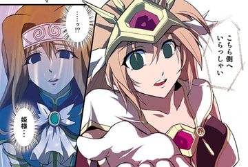 ファンタジー洗脳漫画「第一章 囚われた心」 [虚ろな瞳]