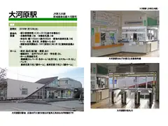 駅のディープな情報要る? 11号