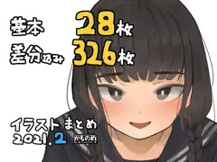 基本28枚!差分326枚!!かものめイラストまとめ2021.2