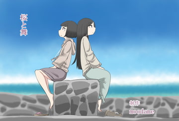 桜と舞 [moodameya]