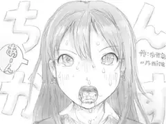 ちんかす