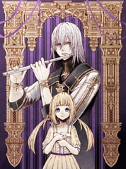 【絵本】笛吹のユウレイ [古都デュナルベルグ]