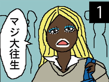 4coma2coma (1) [nerisamabunko]