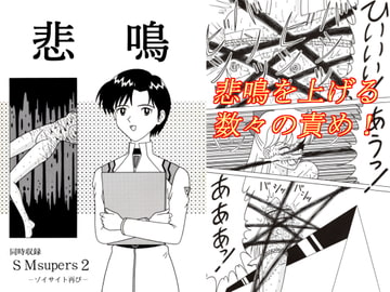 悲鳴 [SPACE・FLIGHT]