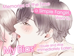 [ENG] Memories of the Time I, a Simple Fangirl, Went to My Bias’ House and Was Immediately Eaten…  [kirinyan]