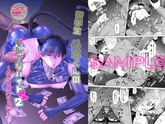 苦学生斗真くんのグレーなバイト2 ～着ぐるみバイト編～ [かんらい亭]