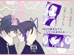 揺れる体温