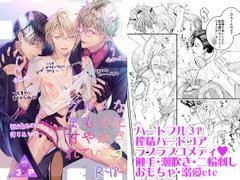 グルメなまものに甘やかされています [エロトピア]