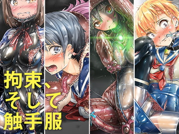 Bondage and Tentaclothes [gumigumi_gou]