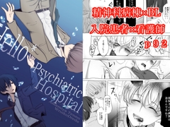 Hello*Psychiatric Hospital [ラグトラグラ]