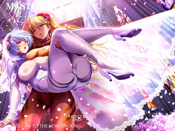 MASTER&SL*VE:IV ～FLY ME TO THE HONEYMOON～ [瓦屋本舗]