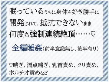 淡い恋心を抱いていたマッサージ師さんに薬を盛られてずっと〇〇〇されていたなんて…… [山盛りクッキー]
