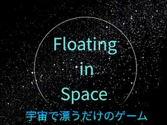 FloatingInSpace