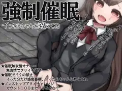強○催○イったらちゃんと教えてね
