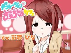 【サクッと抜ける】デコレーションおちんぽカフェ ～あなたのおちんぽがSNS映え!?JKにフェラ、手コキ、オナホコキされちゃうお話～ [ぽすたた]