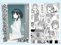 少女と忘れもの_16