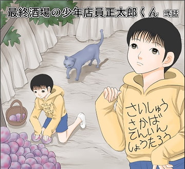 [ENG Ver.] The Last Bar, Part 2 [Translators Unite]