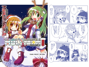 ミラクルマジカルホーリーナイト [Lucky Chance!]