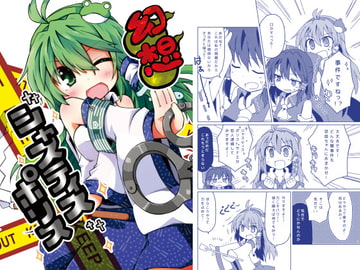 幻想ジャスティスポリス [Lucky Chance!]