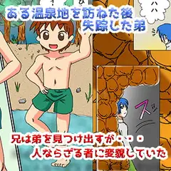 弟は蟲憑き1～人外娘との奇妙な生活～