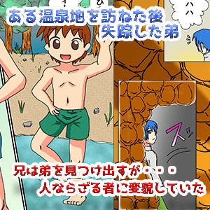 弟は蟲憑き1～人外娘との奇妙な生活～ [葦屋響也]