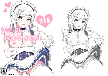 愛しのベルファスト [G★H★O★T★I]