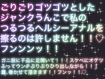 シャランラ!うんこの魔法使いとつるつるウンチフェチ [生白子ぽぽ味]