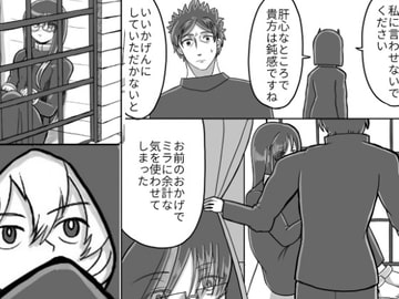 刈り取られた想い [アプリコットブロッサム]