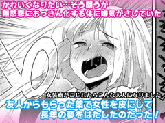 女装癖がこじれたらこんな大人になりました [Marialite]