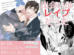 きみはやさしいよ<前編> [YOSOMI]